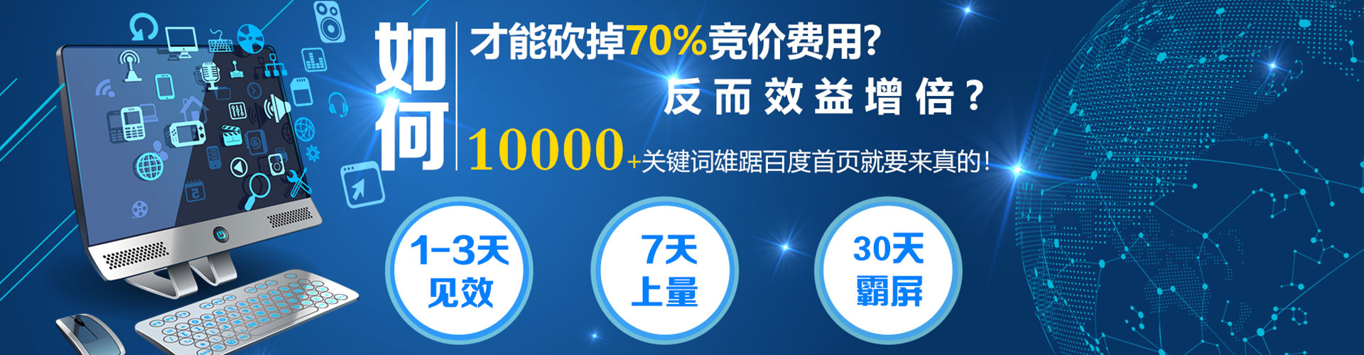 错那百度竞价运营
